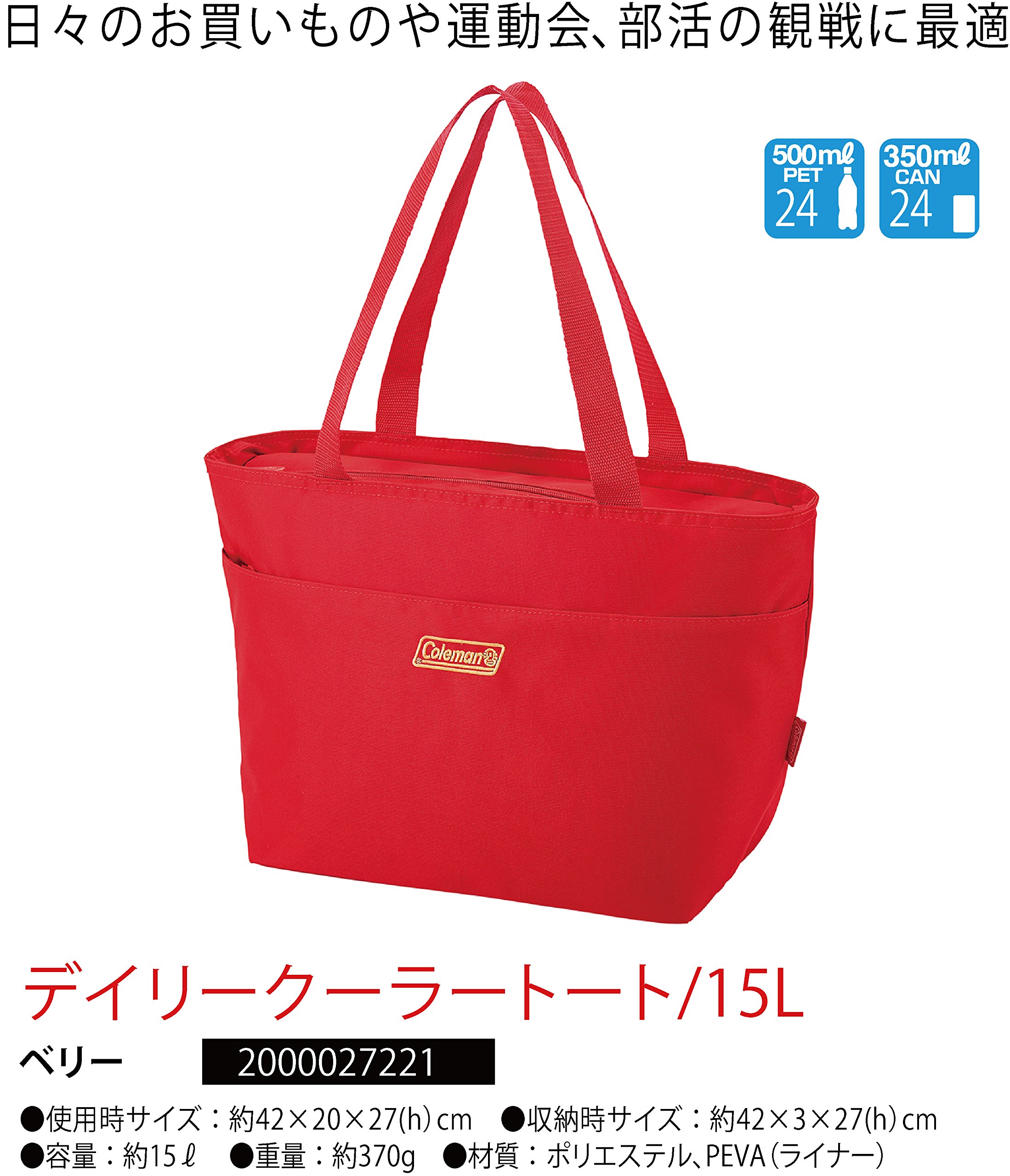 コールマン(Coleman) クーラー デイリークーラートート 15L ピーチ 2000027218 新品未開封 Amazon | Coleman(コールマン) クーラー デイリークーラートート/15L